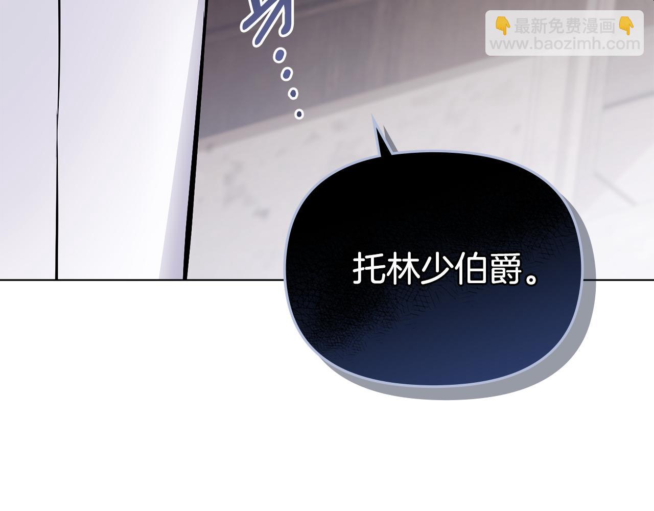 公爵大人，請別太靠近 - 第28話 初入學院(3/4) - 5