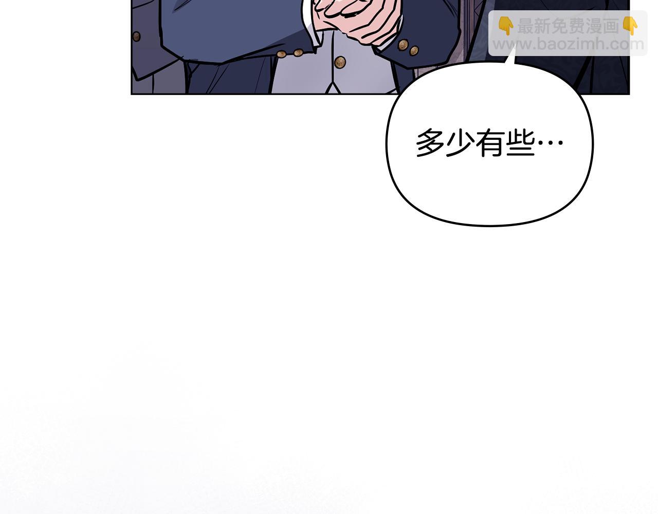 公爵大人，請別太靠近 - 第28話 初入學院(3/4) - 8