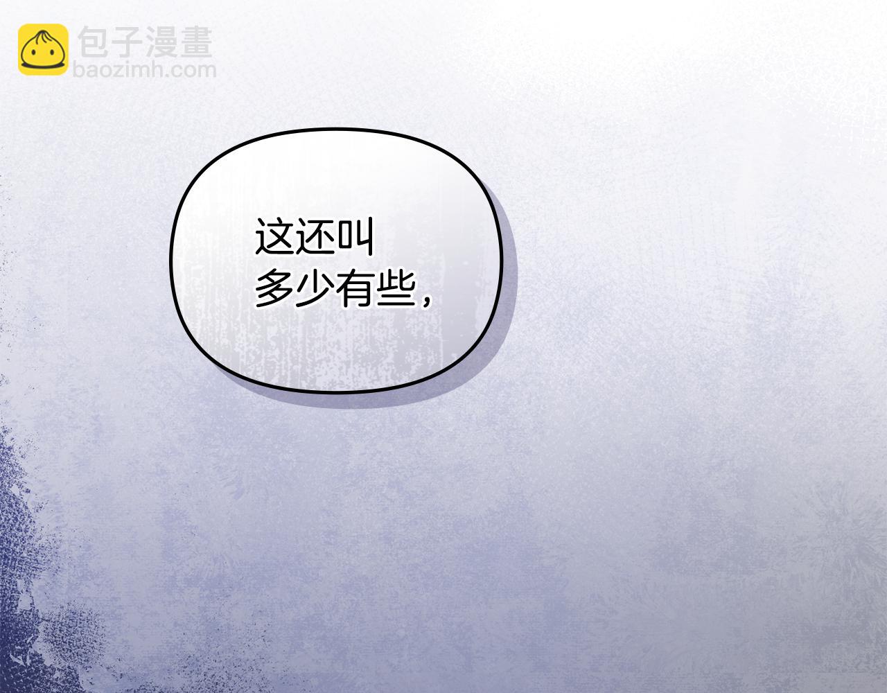 公爵大人，請別太靠近 - 第28話 初入學院(3/4) - 1