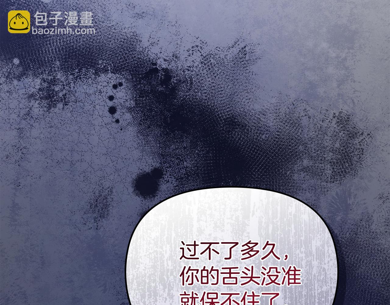 公爵大人，請別太靠近 - 第28話 初入學院(3/4) - 2