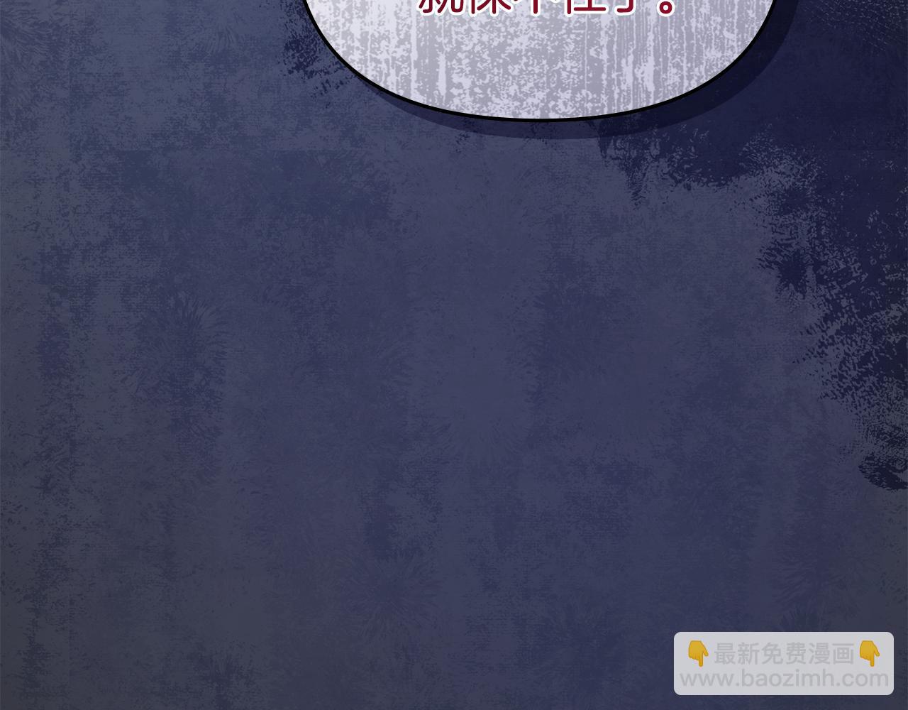 公爵大人，請別太靠近 - 第28話 初入學院(3/4) - 3