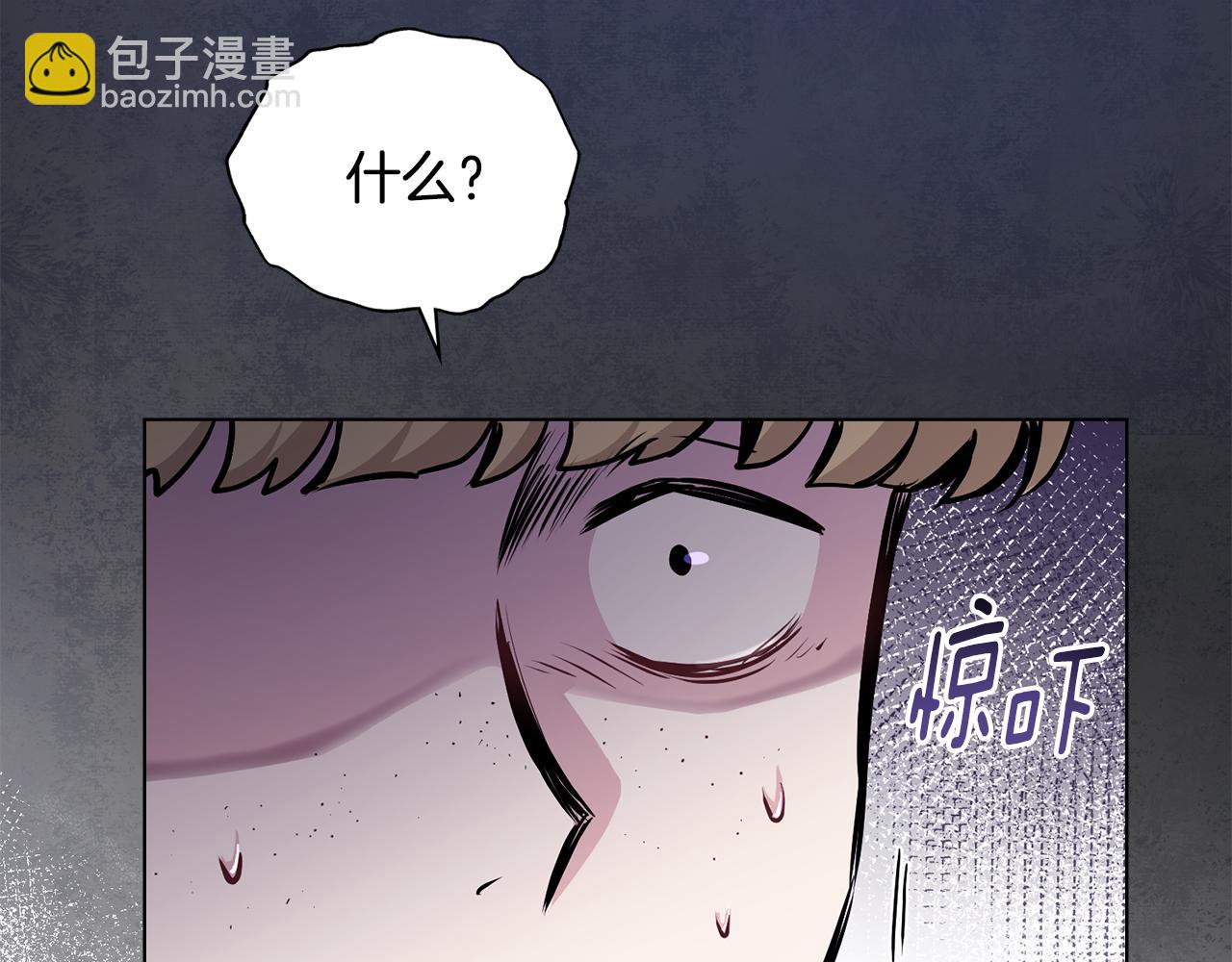 公爵大人，請別太靠近 - 第28話 初入學院(3/4) - 4