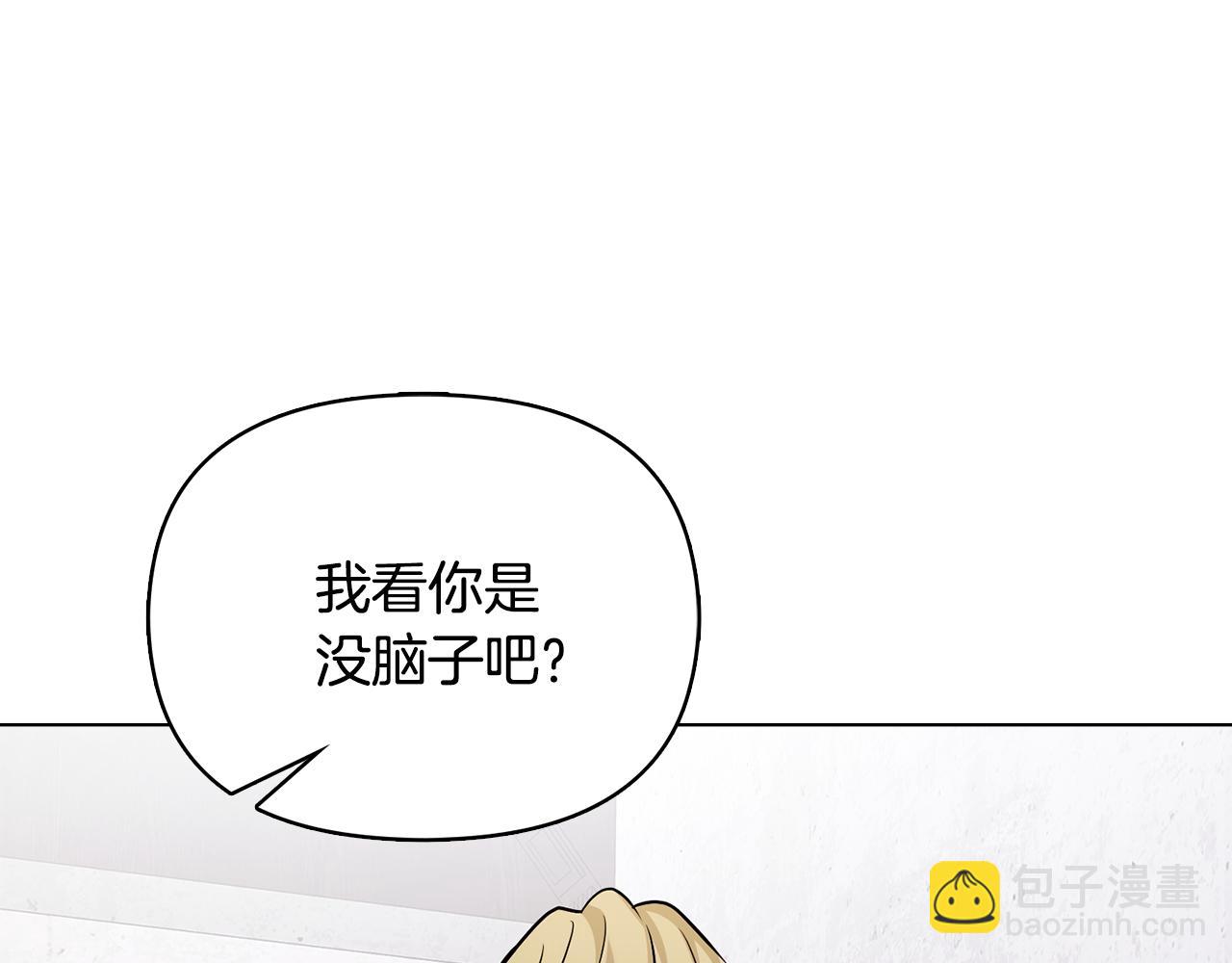 公爵大人，請別太靠近 - 第28話 初入學院(3/4) - 2