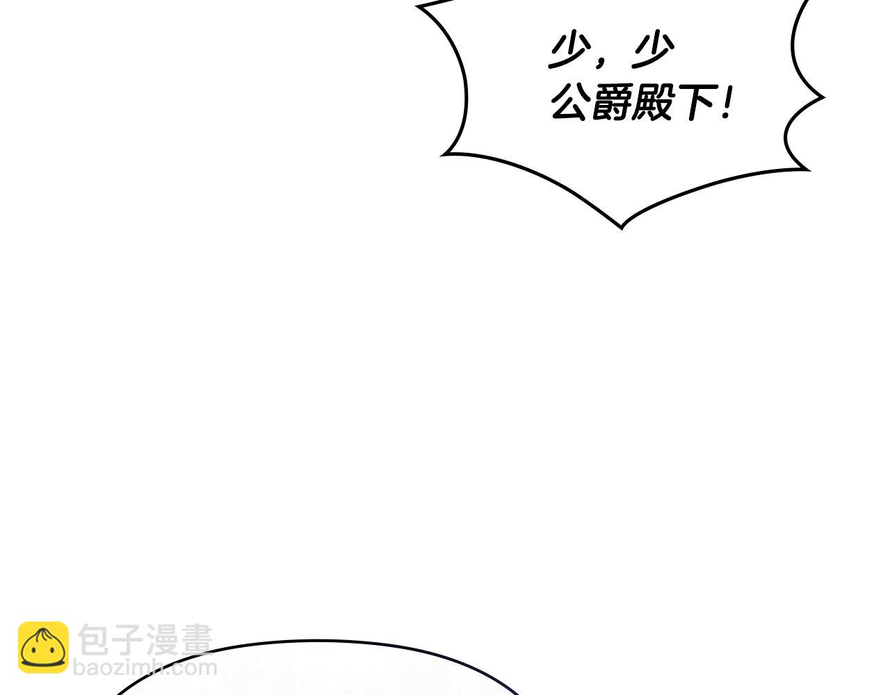 公爵大人，請別太靠近 - 第28話 初入學院(3/4) - 4