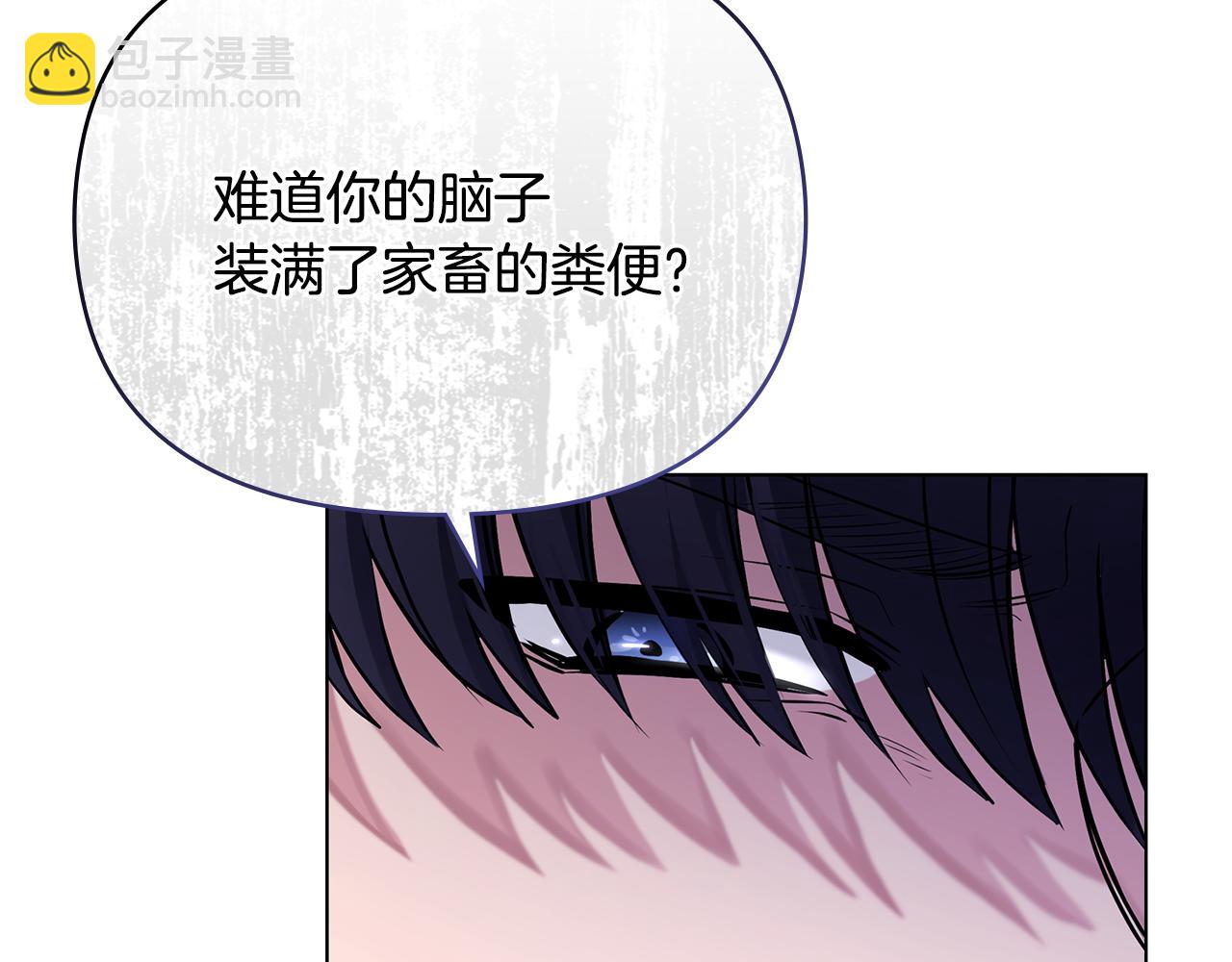 公爵大人，請別太靠近 - 第28話 初入學院(3/4) - 5