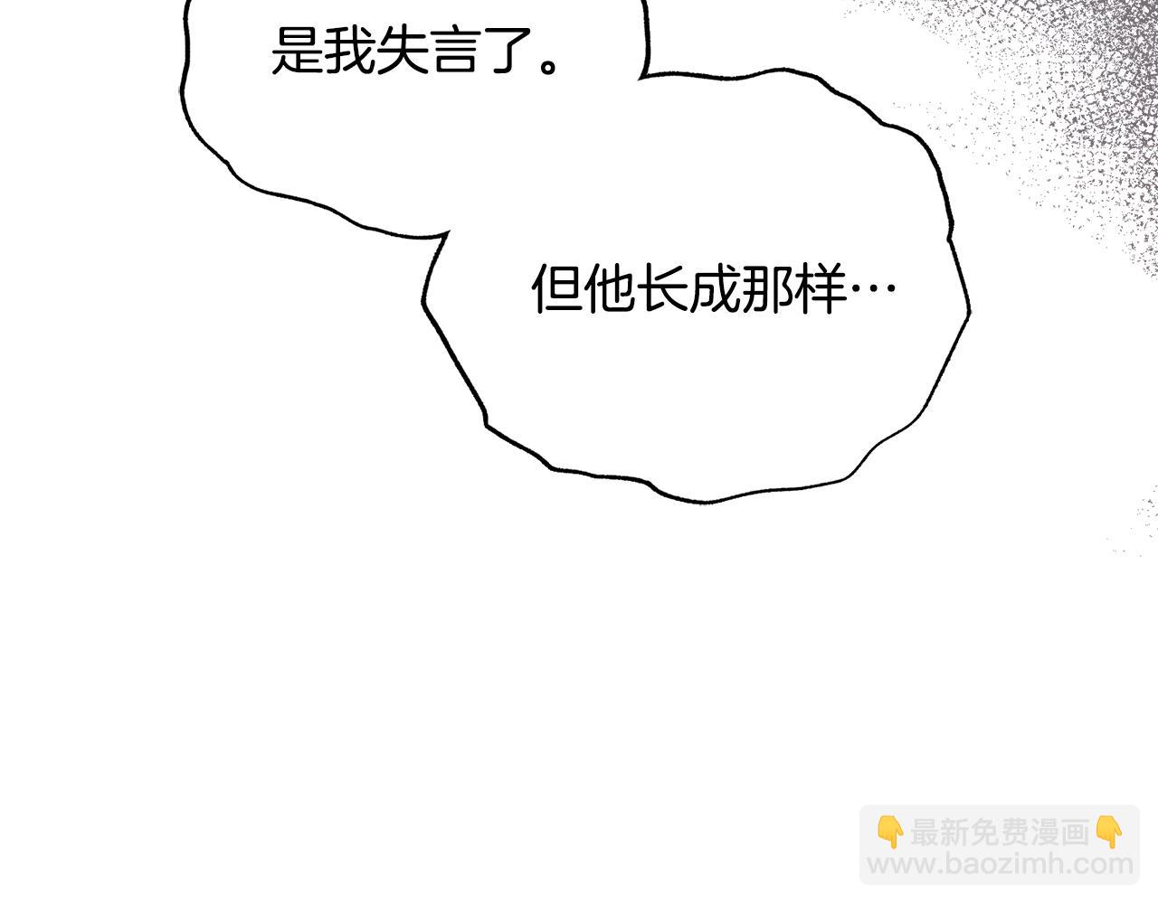 公爵大人，請別太靠近 - 第28話 初入學院(3/4) - 4