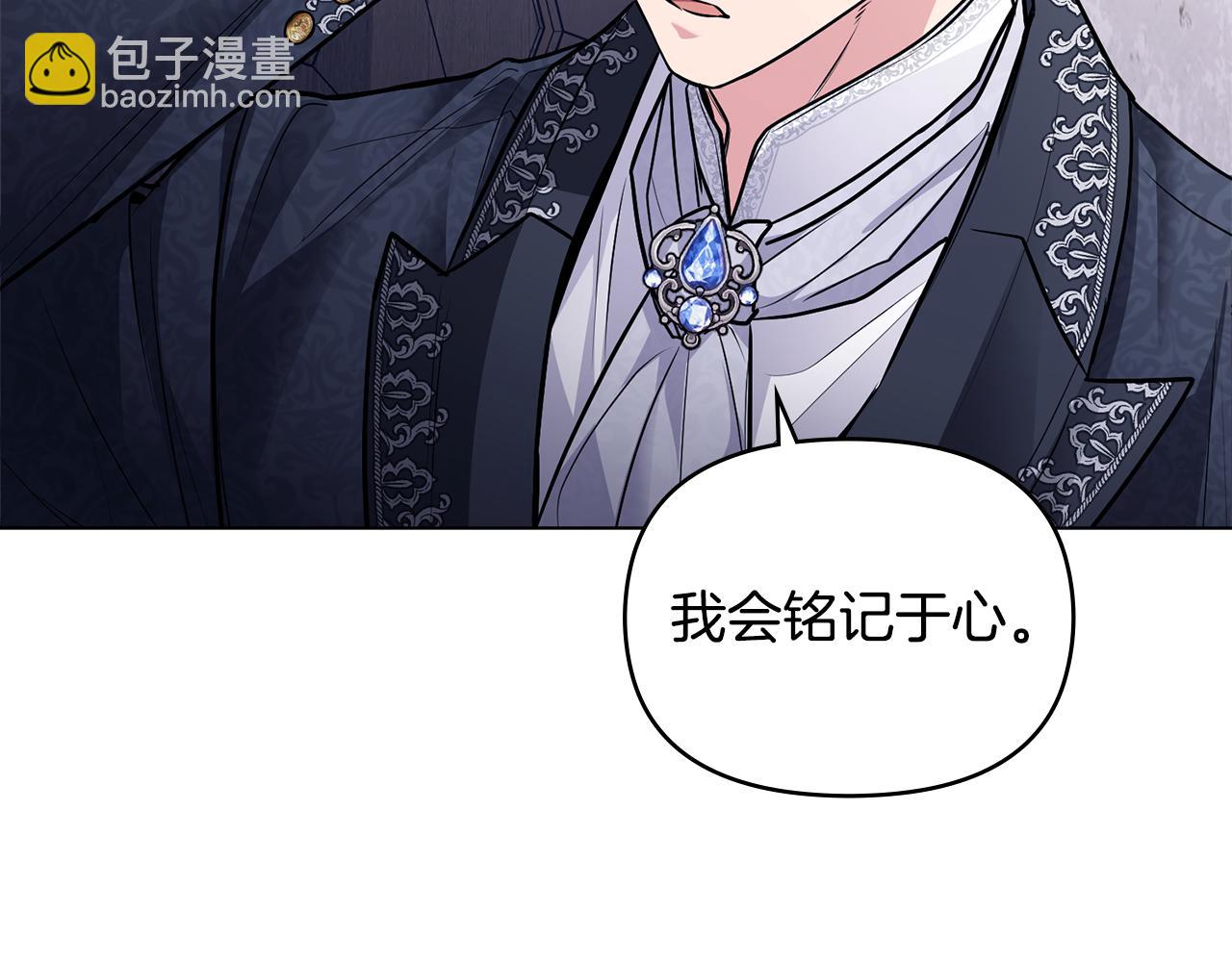 公爵大人，請別太靠近 - 第28話 初入學院(3/4) - 8