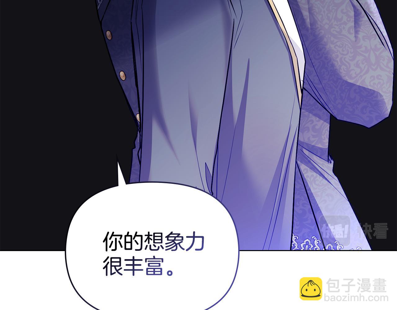 公爵大人，請別太靠近 - 第28話 初入學院(3/4) - 7