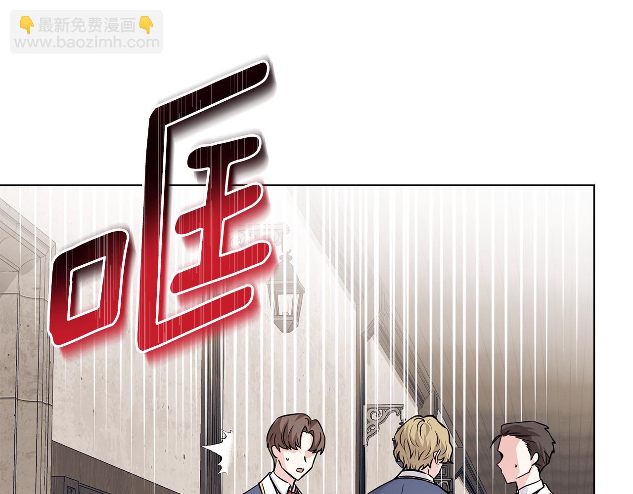 公爵大人，請別太靠近 - 第28話 初入學院(3/4) - 1