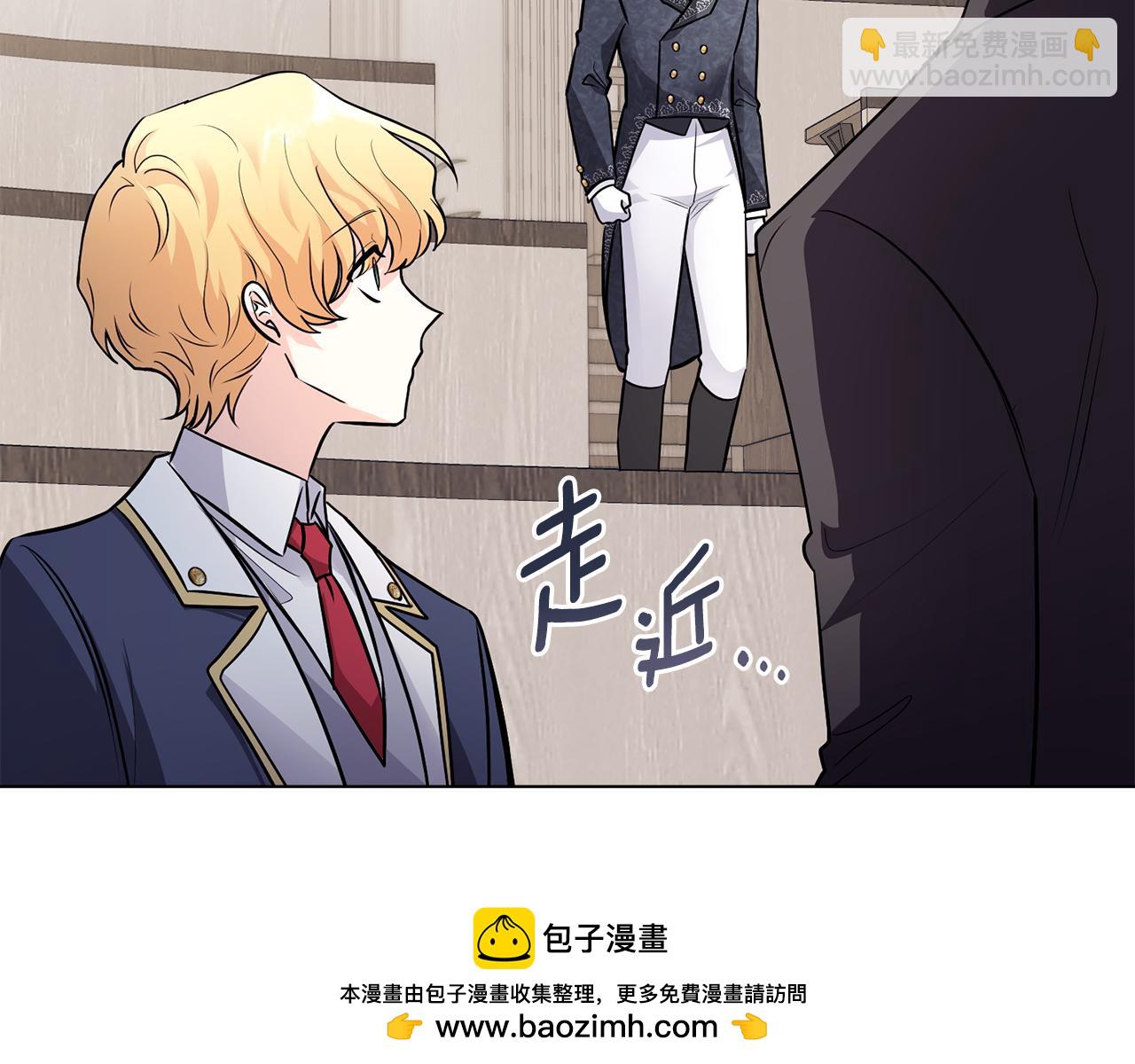 公爵大人，請別太靠近 - 第28話 初入學院(3/4) - 6