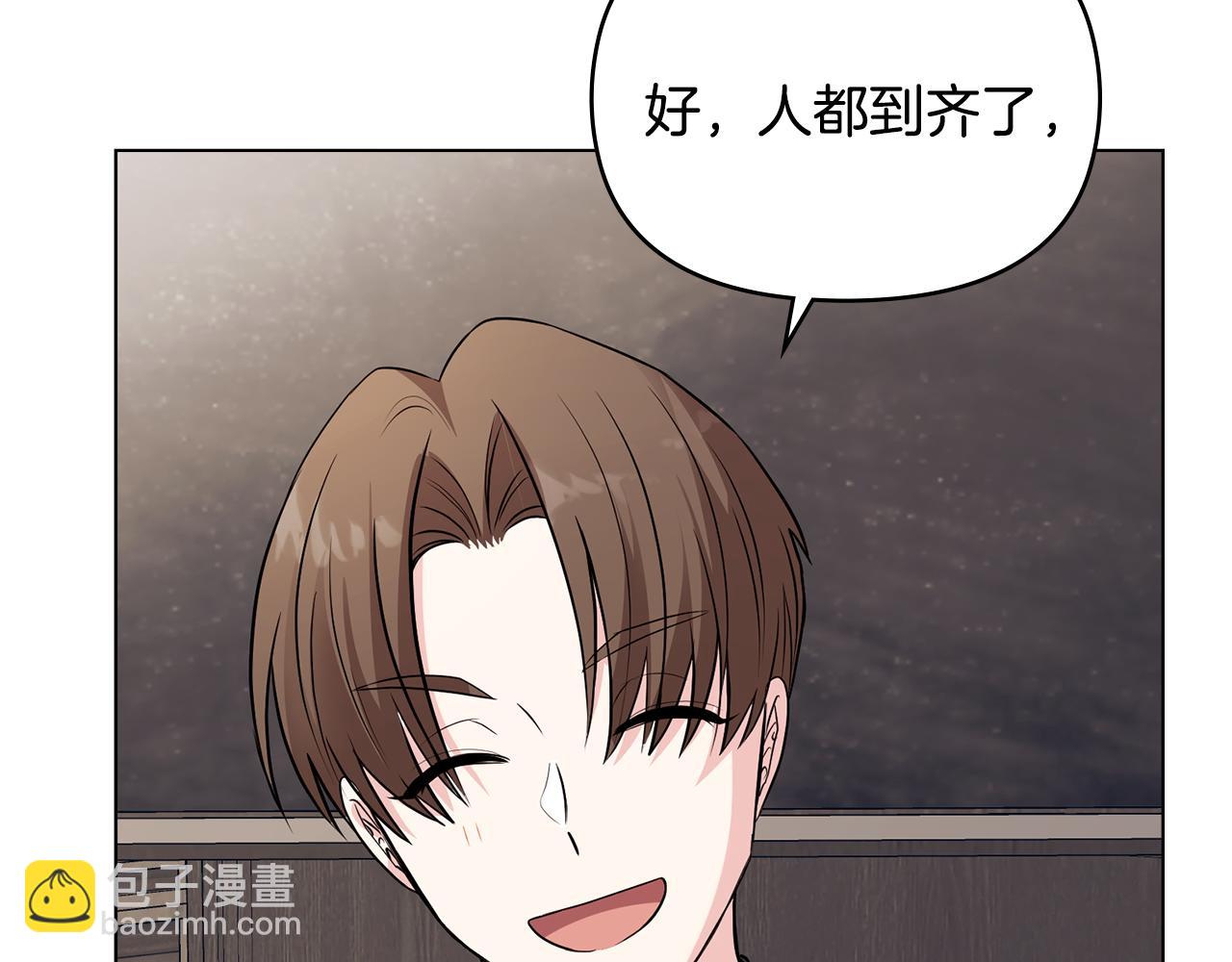 公爵大人，請別太靠近 - 第28話 初入學院(4/4) - 1