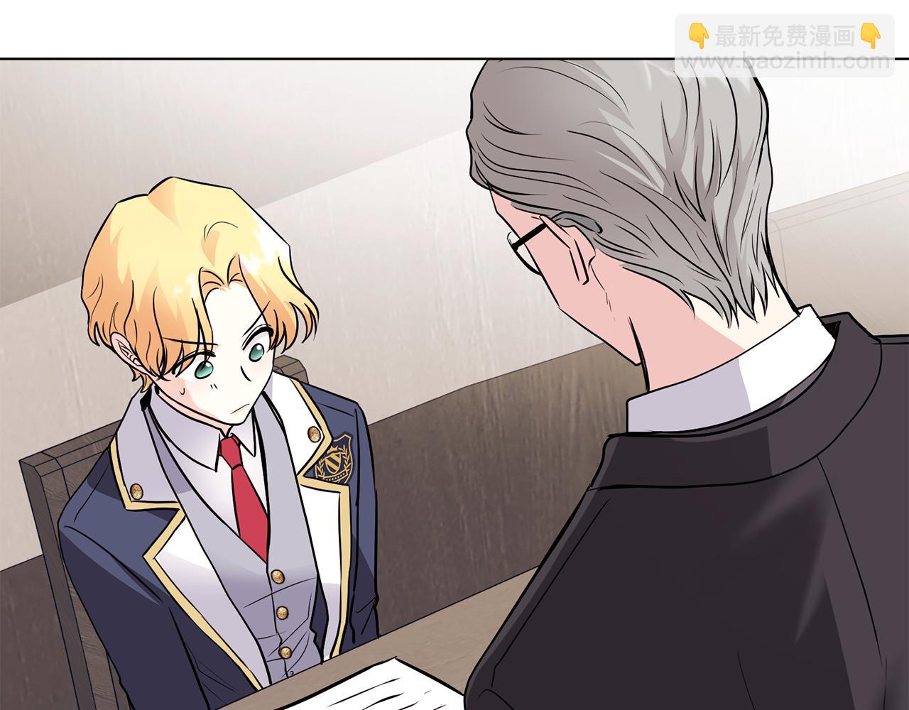 公爵大人，請別太靠近 - 第28話 初入學院(4/4) - 4