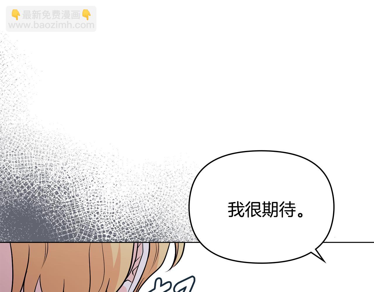 公爵大人，請別太靠近 - 第28話 初入學院(4/4) - 6