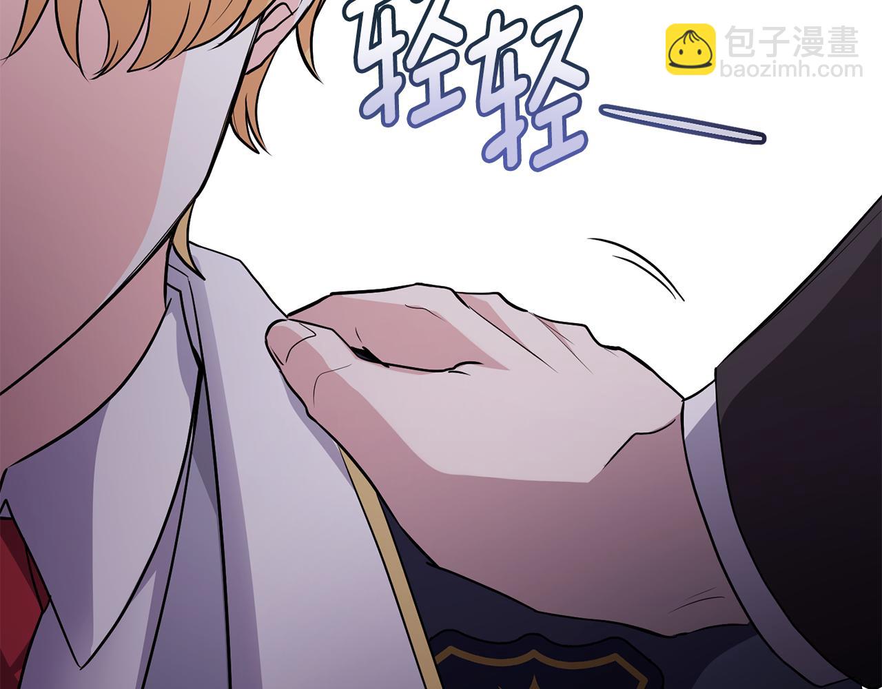 公爵大人，請別太靠近 - 第28話 初入學院(4/4) - 1