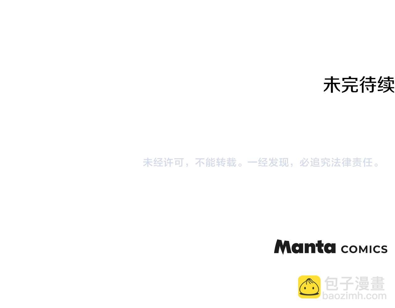 公爵大人，請別太靠近 - 第28話 初入學院(4/4) - 3