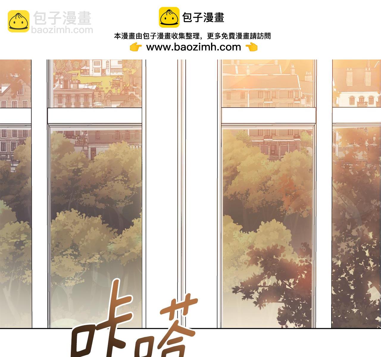 公爵大人，請別太靠近 - 第28話 初入學院(1/4) - 2