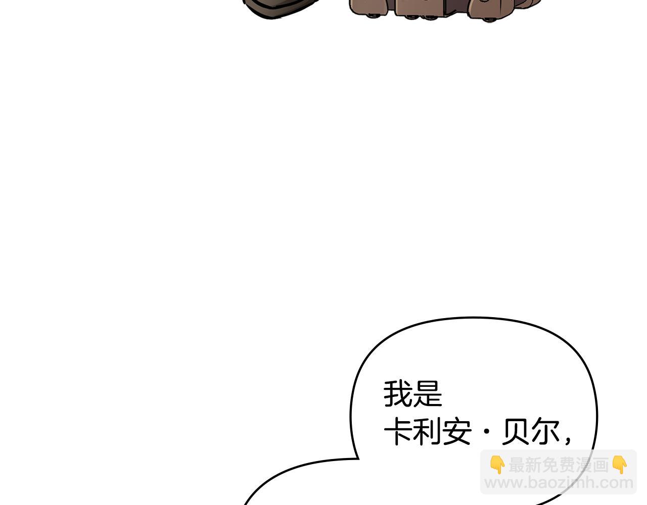 公爵大人，請別太靠近 - 第28話 初入學院(1/4) - 1