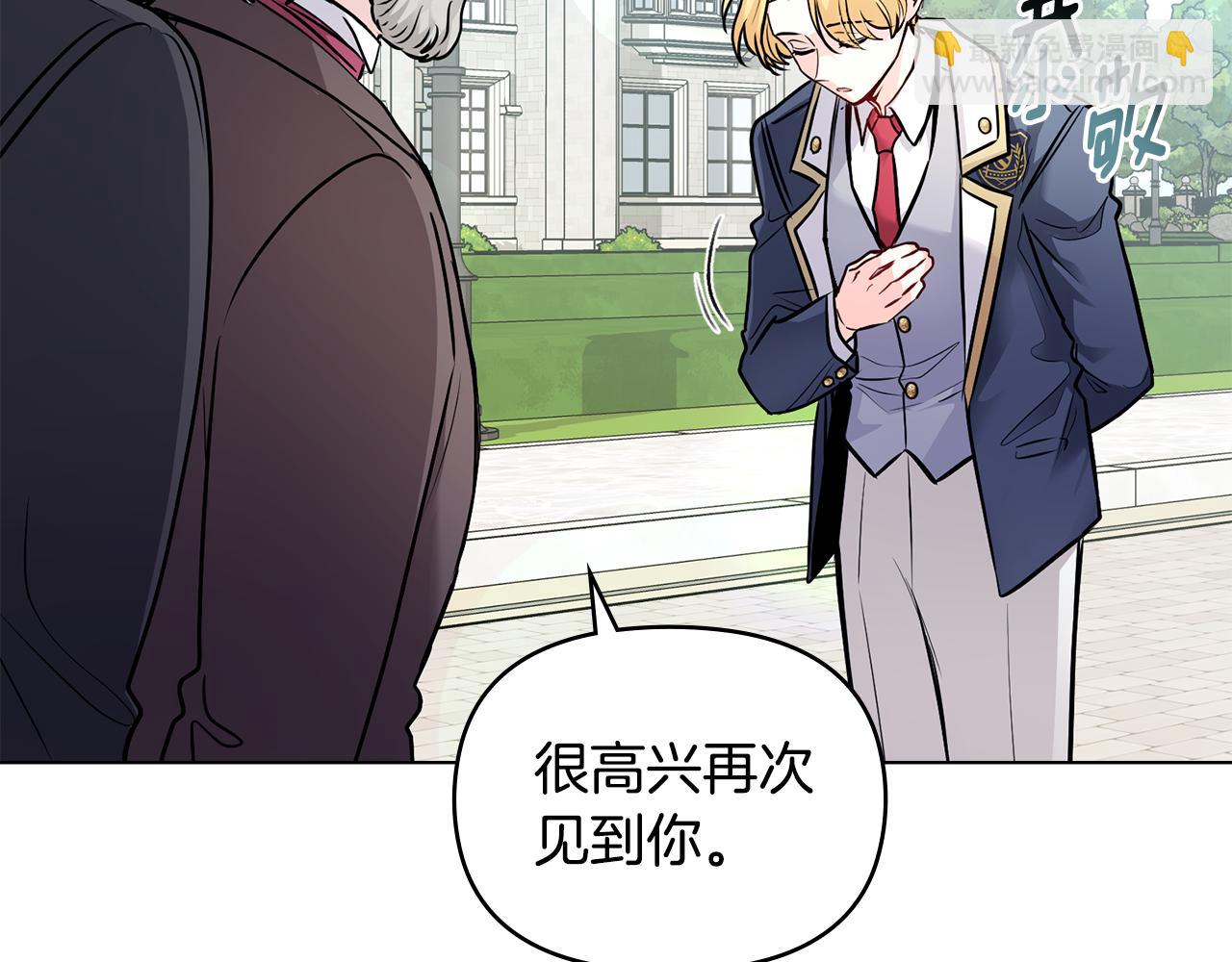 公爵大人，請別太靠近 - 第28話 初入學院(1/4) - 1