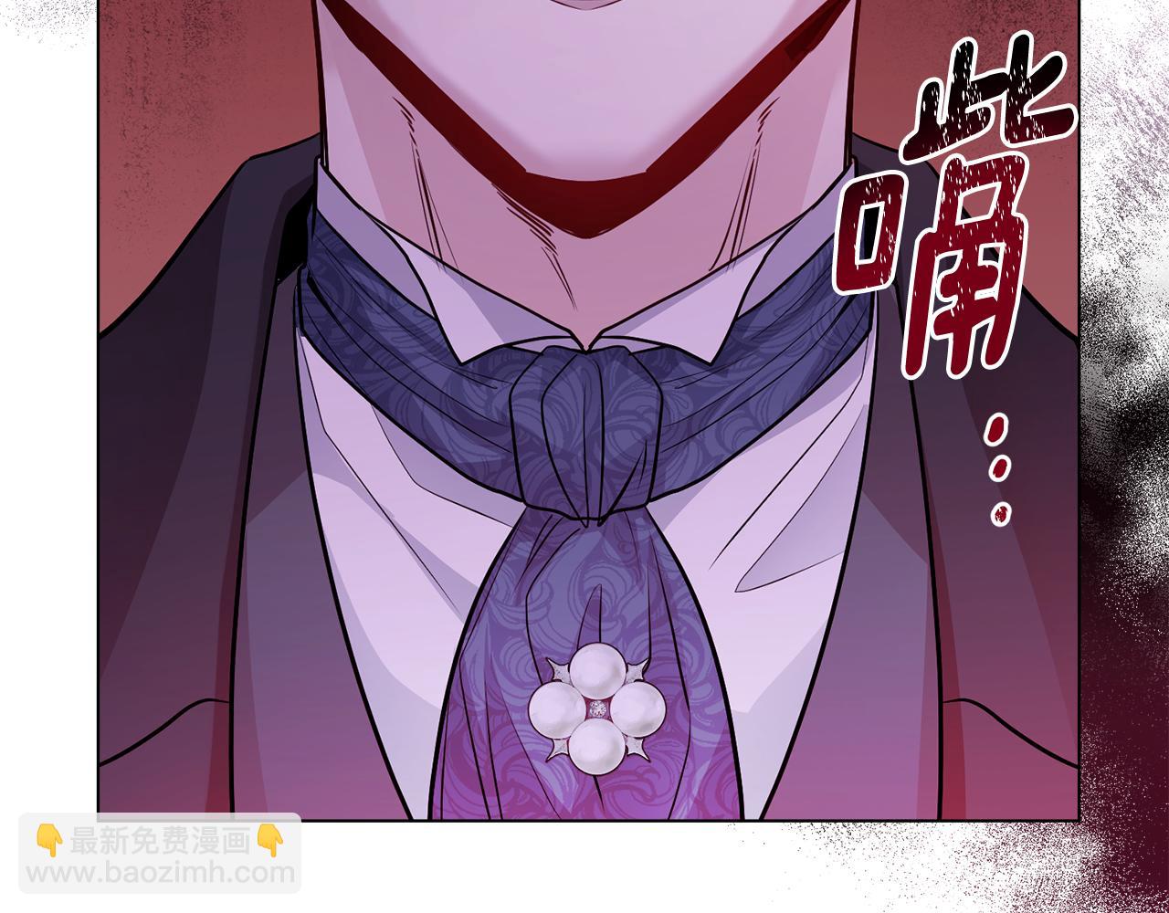 公爵大人，請別太靠近 - 第28話 初入學院(1/4) - 4