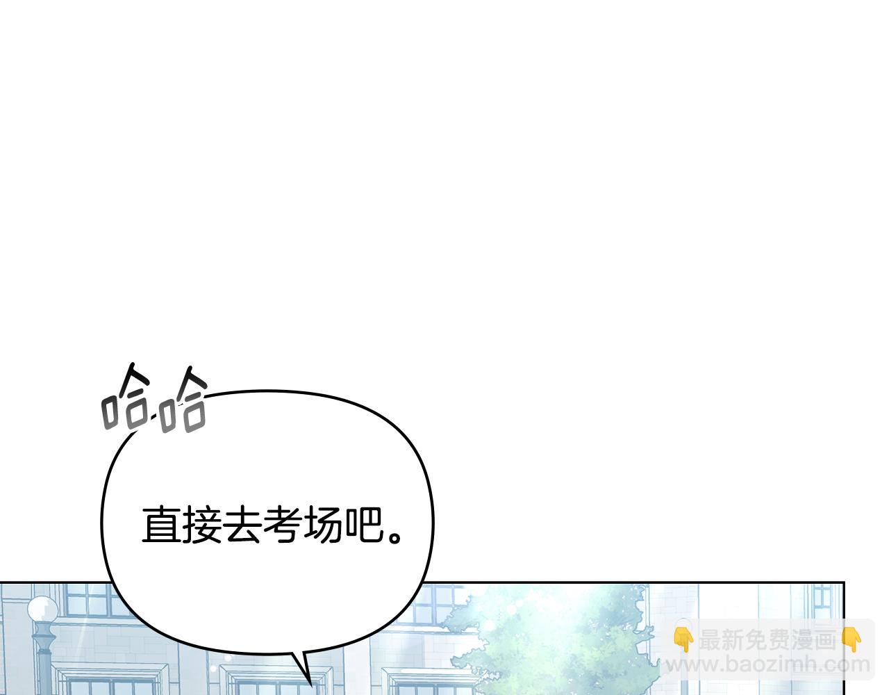 公爵大人，請別太靠近 - 第28話 初入學院(1/4) - 7