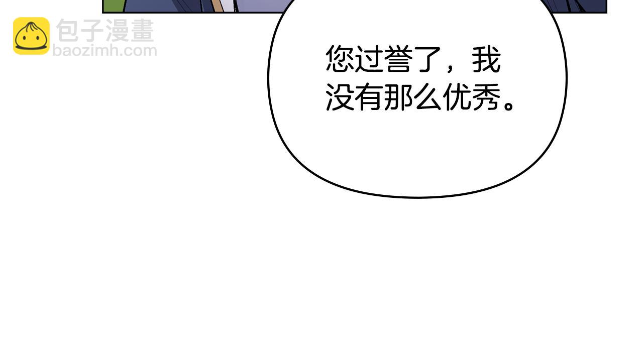 公爵大人，請別太靠近 - 第28話 初入學院(2/4) - 6