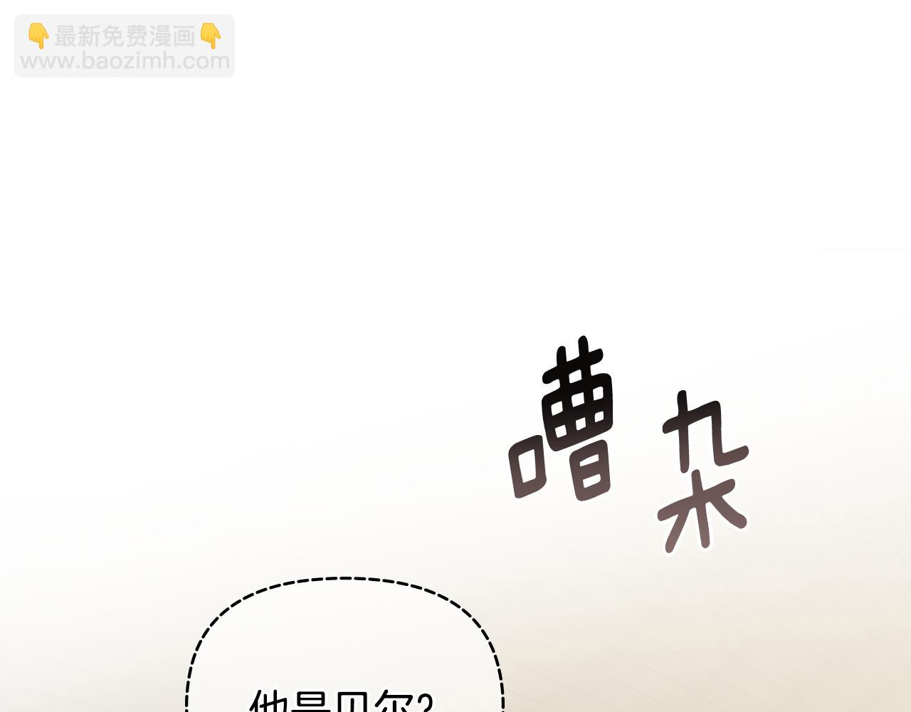 公爵大人，請別太靠近 - 第28話 初入學院(2/4) - 7