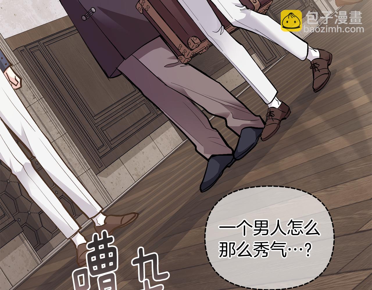 公爵大人，請別太靠近 - 第28話 初入學院(2/4) - 1