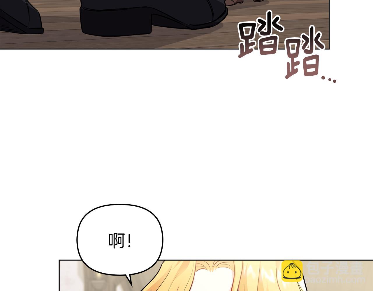 公爵大人，請別太靠近 - 第28話 初入學院(2/4) - 4