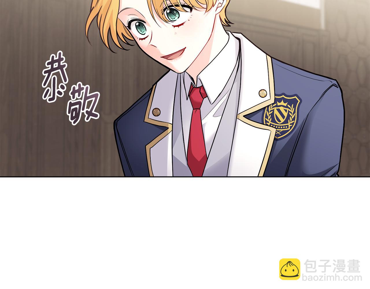 公爵大人，請別太靠近 - 第28話 初入學院(2/4) - 3