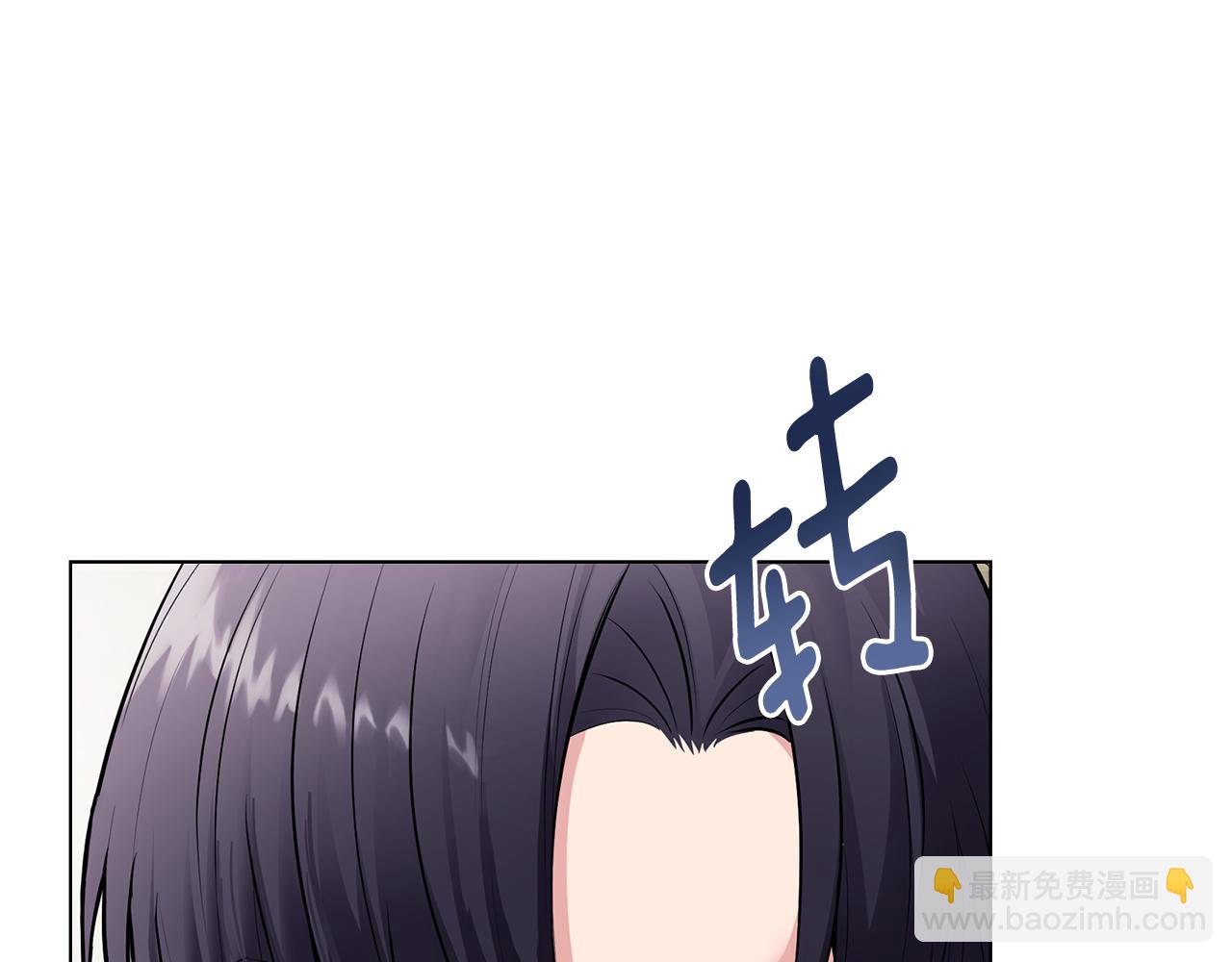 公爵大人，請別太靠近 - 第28話 初入學院(2/4) - 4