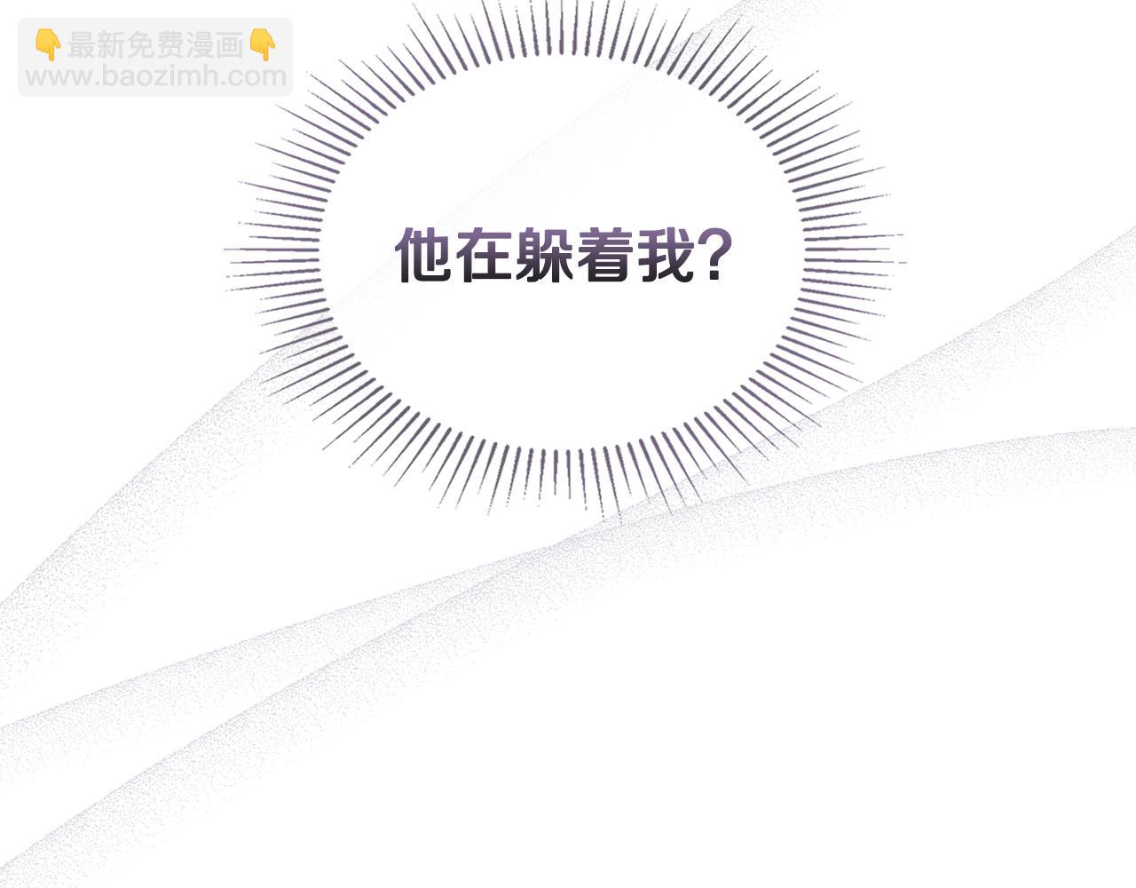 公爵大人，請別太靠近 - 第28話 初入學院(2/4) - 2