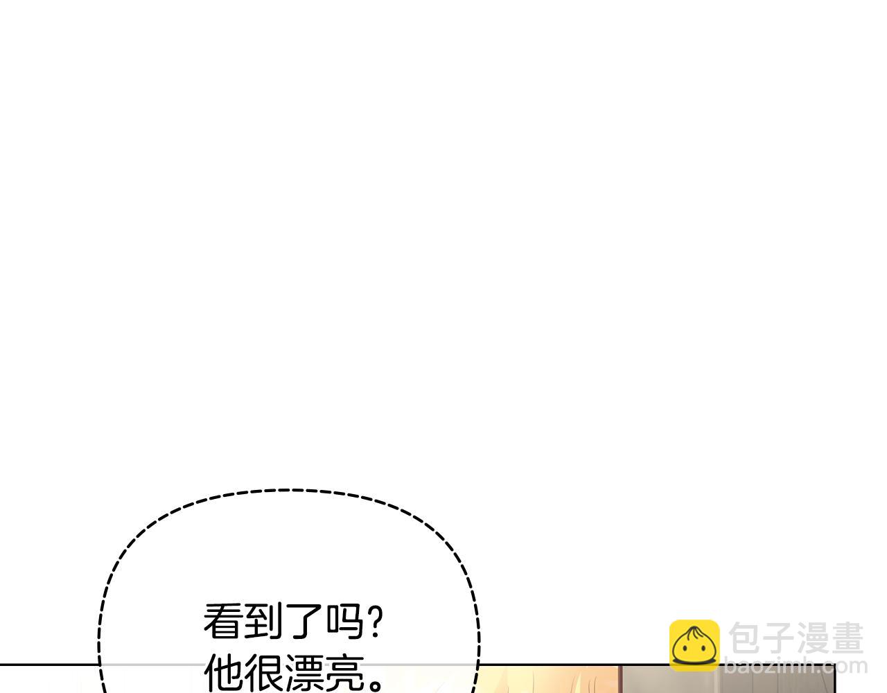 公爵大人，請別太靠近 - 第28話 初入學院(2/4) - 8