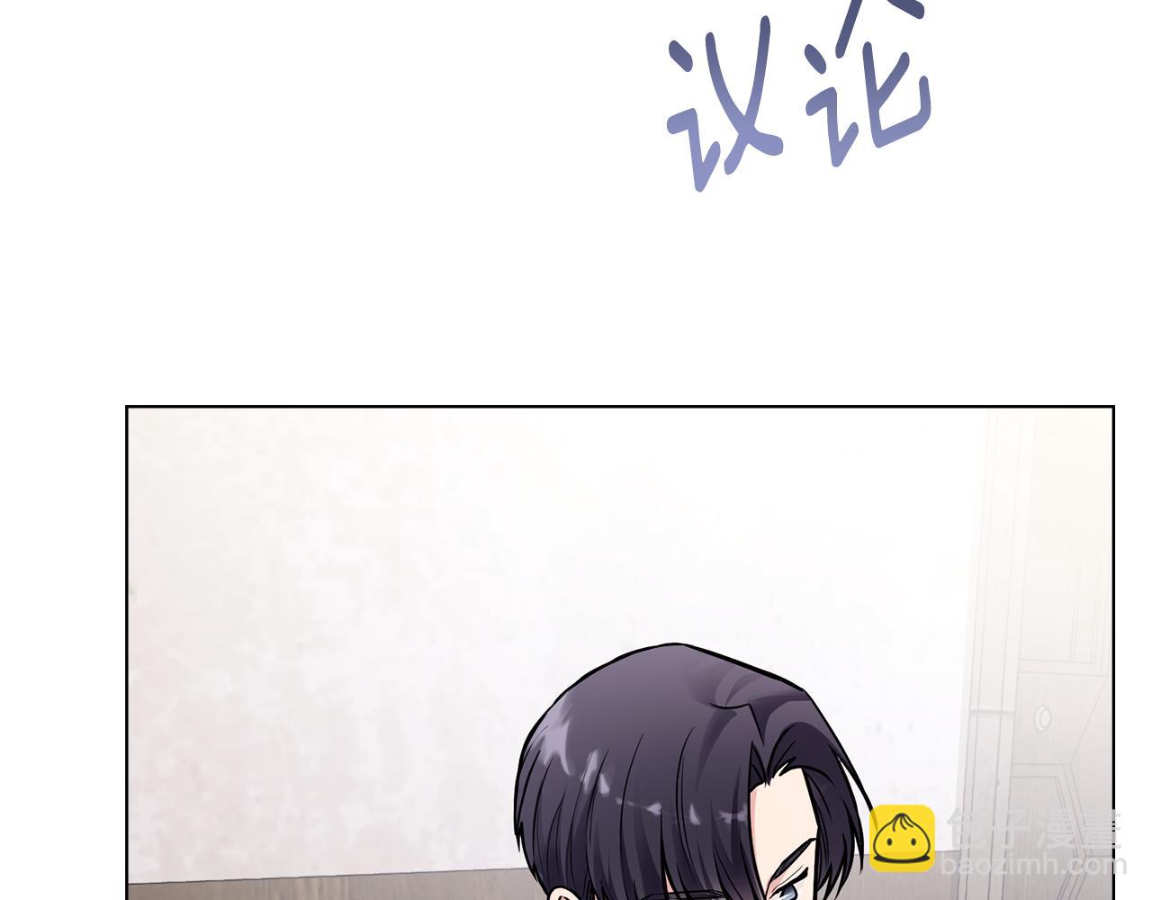 公爵大人，請別太靠近 - 第28話 初入學院(2/4) - 3