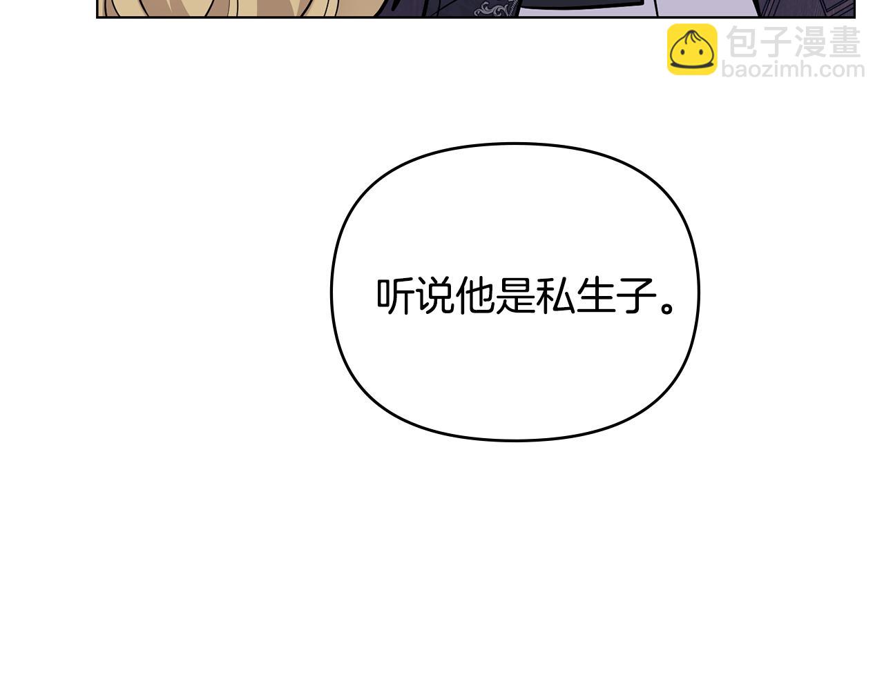 公爵大人，請別太靠近 - 第28話 初入學院(2/4) - 5