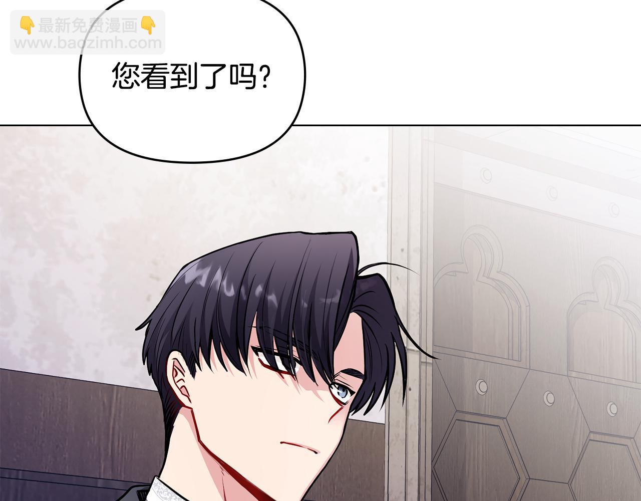 公爵大人，請別太靠近 - 第28話 初入學院(2/4) - 1