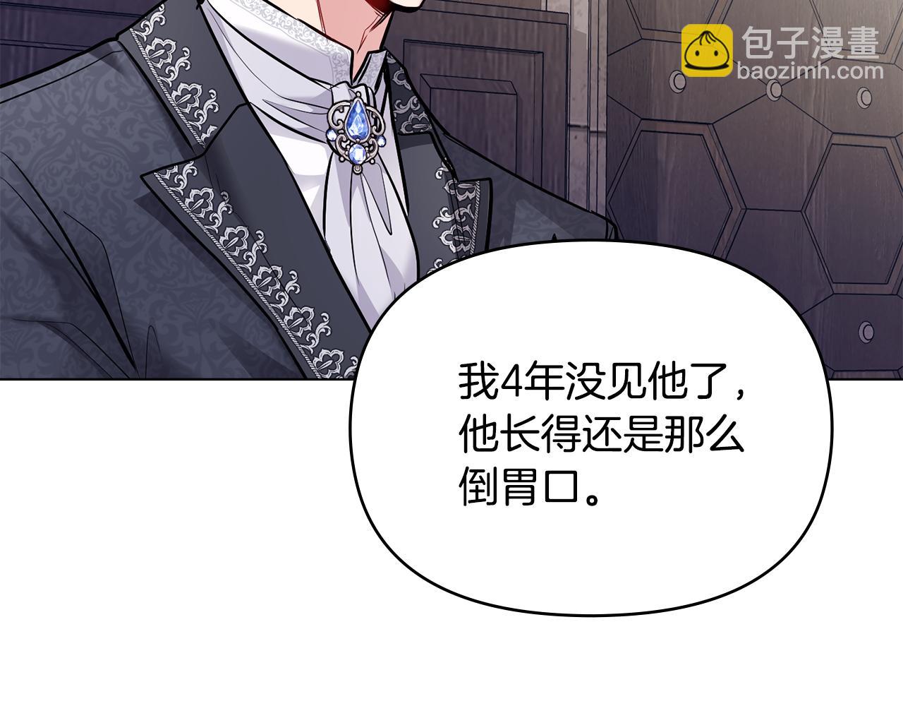 公爵大人，請別太靠近 - 第28話 初入學院(2/4) - 2