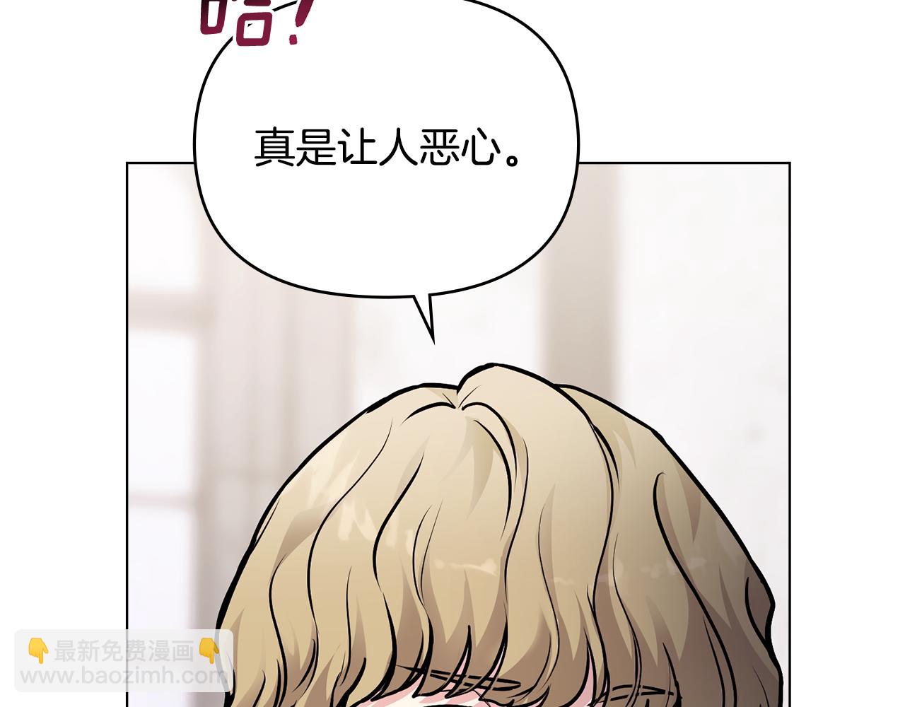 公爵大人，請別太靠近 - 第28話 初入學院(2/4) - 7