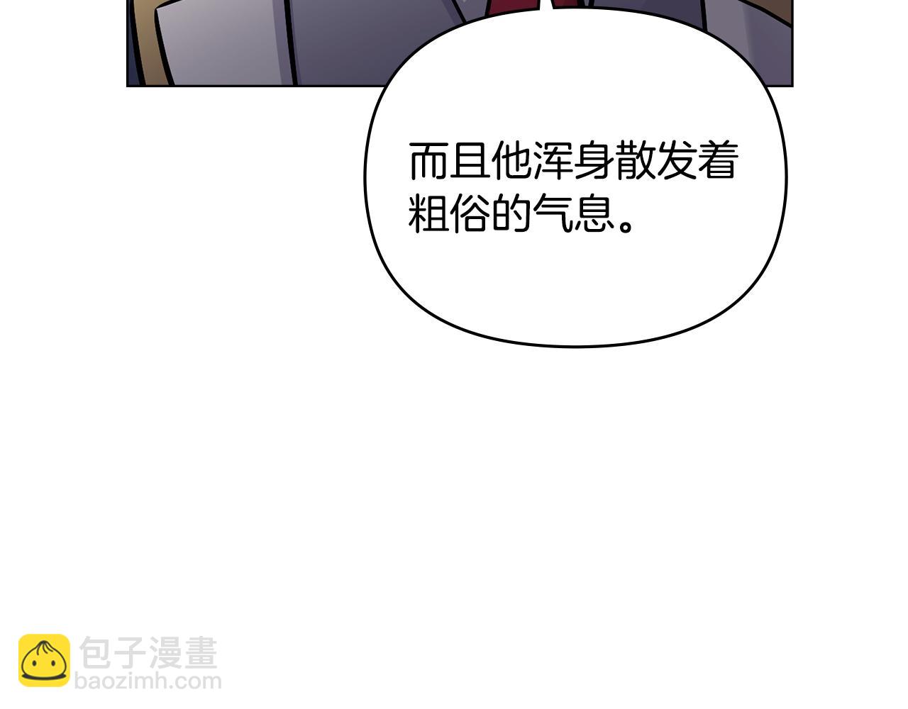 公爵大人，請別太靠近 - 第28話 初入學院(2/4) - 1