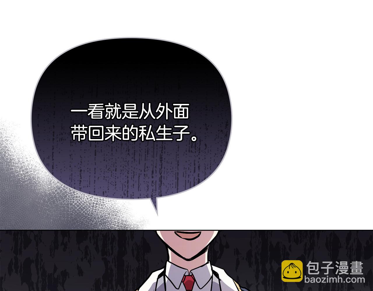 公爵大人，請別太靠近 - 第28話 初入學院(2/4) - 2