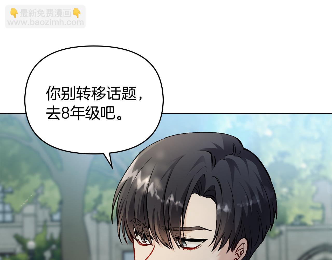 公爵大人，請別太靠近 - 第30話 女裝夜探偶遇(1/4) - 2