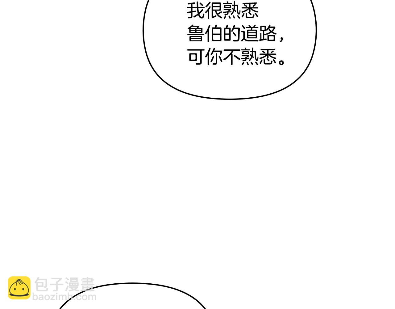 公爵大人，請別太靠近 - 第30話 女裝夜探偶遇(3/4) - 5