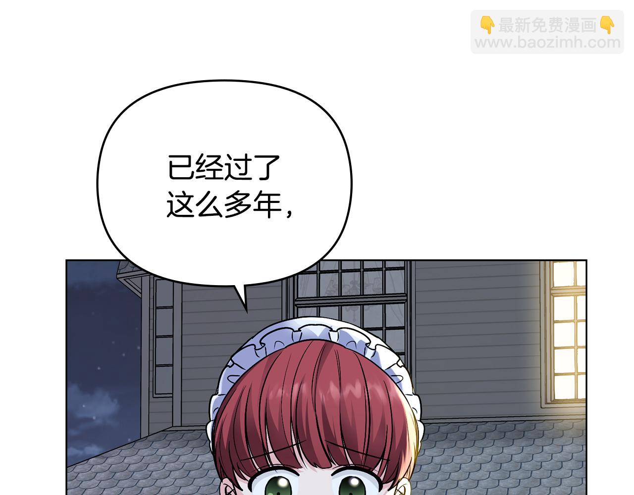 公爵大人，請別太靠近 - 第30話 女裝夜探偶遇(3/4) - 8