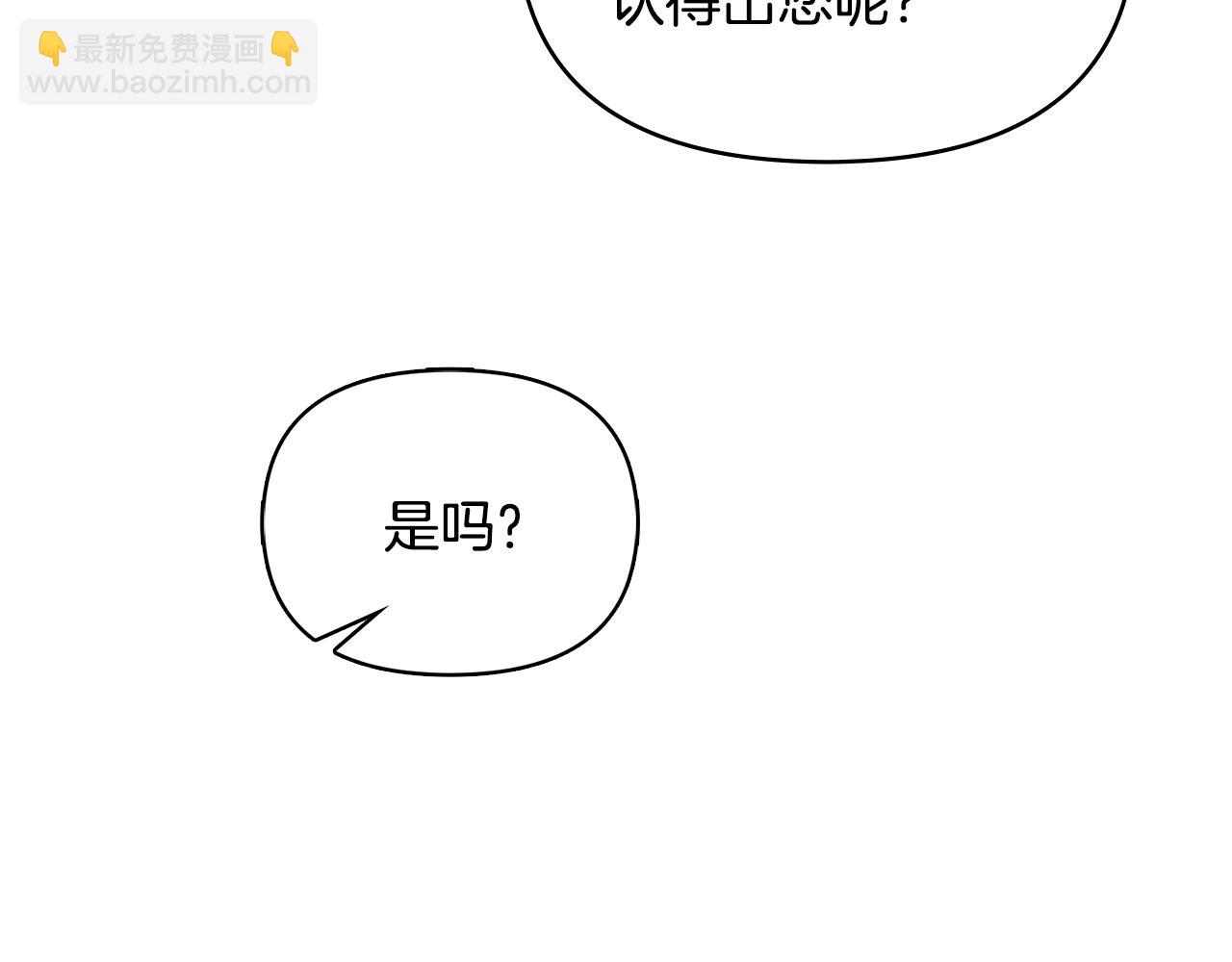 公爵大人，請別太靠近 - 第30話 女裝夜探偶遇(3/4) - 2