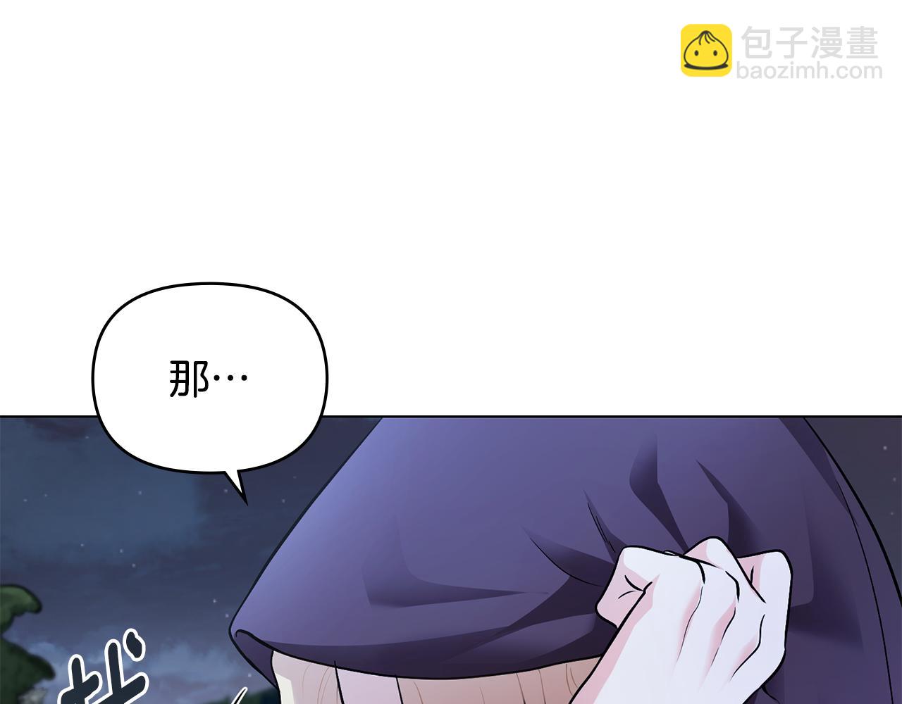 公爵大人，請別太靠近 - 第30話 女裝夜探偶遇(3/4) - 3