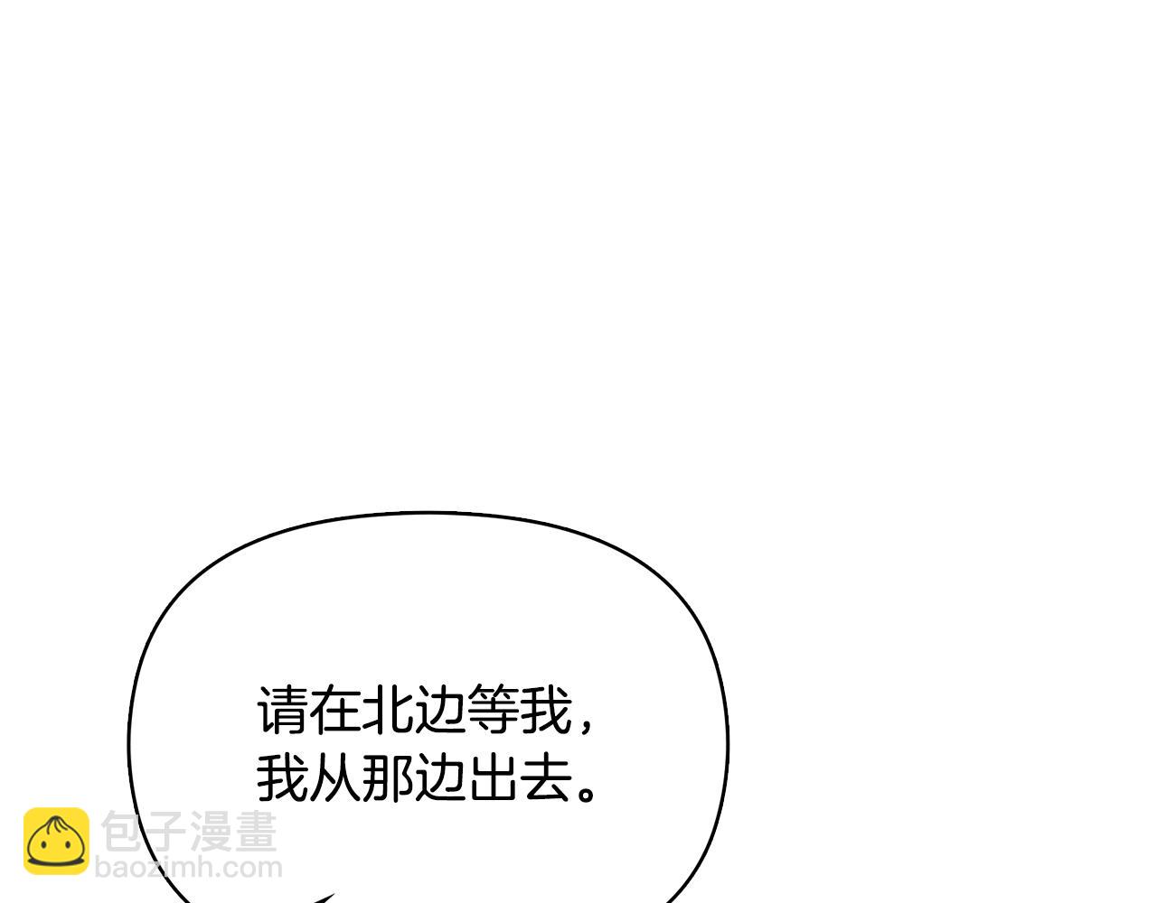 公爵大人，請別太靠近 - 第30話 女裝夜探偶遇(3/4) - 7