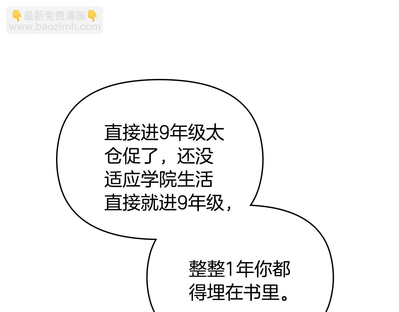 公爵大人，請別太靠近 - 第30話 女裝夜探偶遇(1/4) - 4