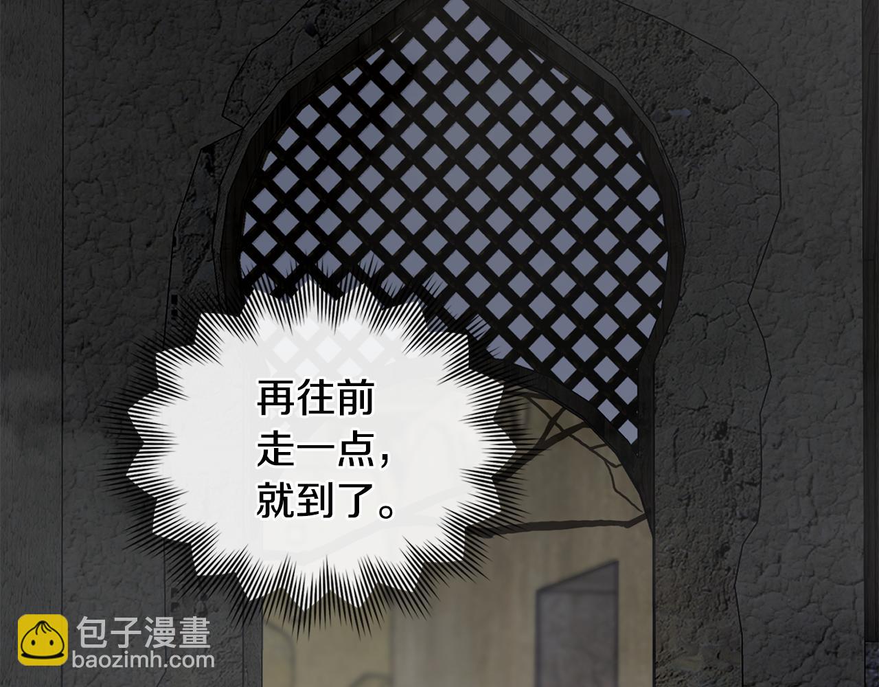 公爵大人，請別太靠近 - 第30話 女裝夜探偶遇(3/4) - 3