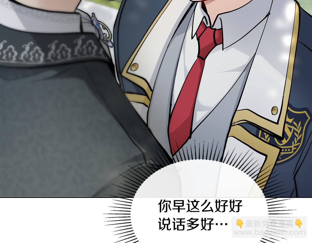 公爵大人，請別太靠近 - 第30話 女裝夜探偶遇(1/4) - 6