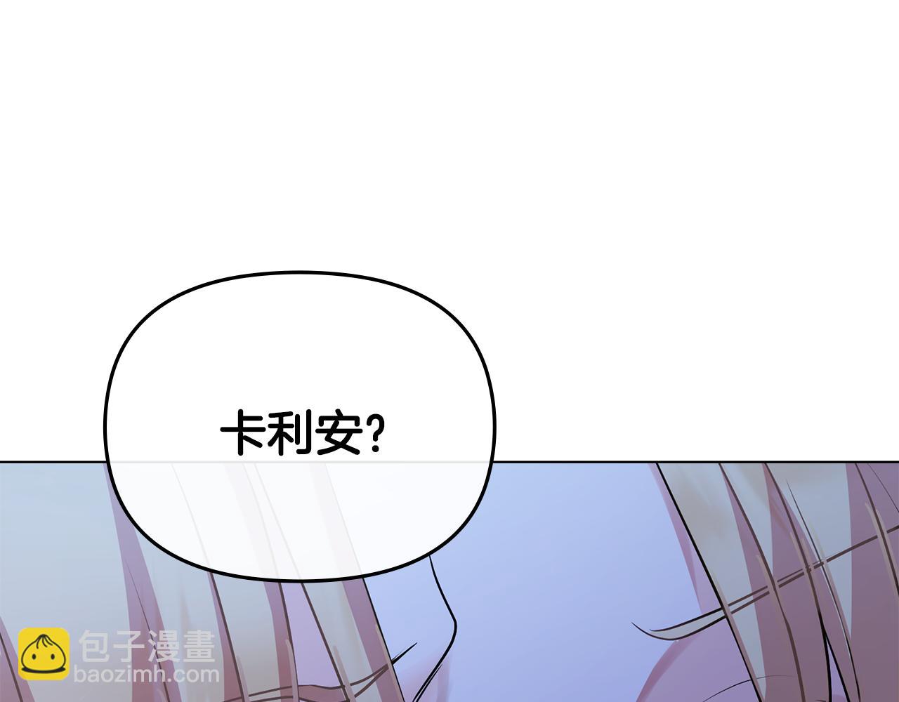 公爵大人，請別太靠近 - 第30話 女裝夜探偶遇(4/4) - 5