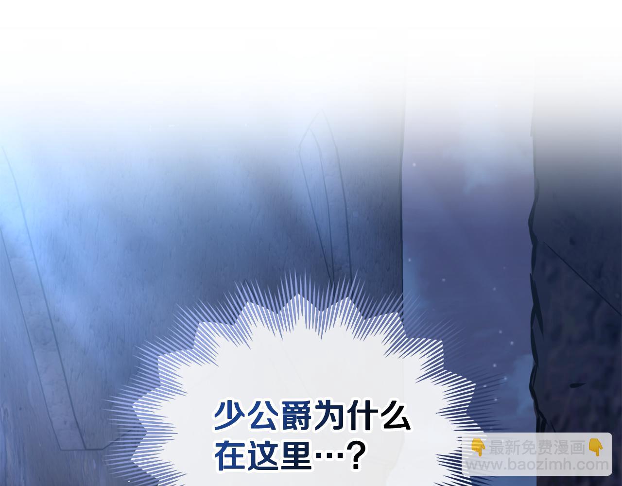 公爵大人，請別太靠近 - 第30話 女裝夜探偶遇(4/4) - 5